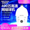 ?？礑S2DC4423IW-D網(wǎng)絡(luò)云臺變焦360監(jiān)控球機攝像頭