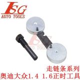 正時工具POLO 新寶來 速騰 邁騰 朗逸正時工具