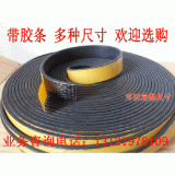 機(jī)柜密封條 EPDM發(fā)泡防撞防水橡膠條 40、50mm電柜密封條廠家供應(yīng)