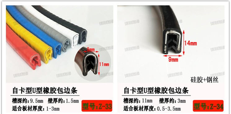 Z裝飾條詳情頁9