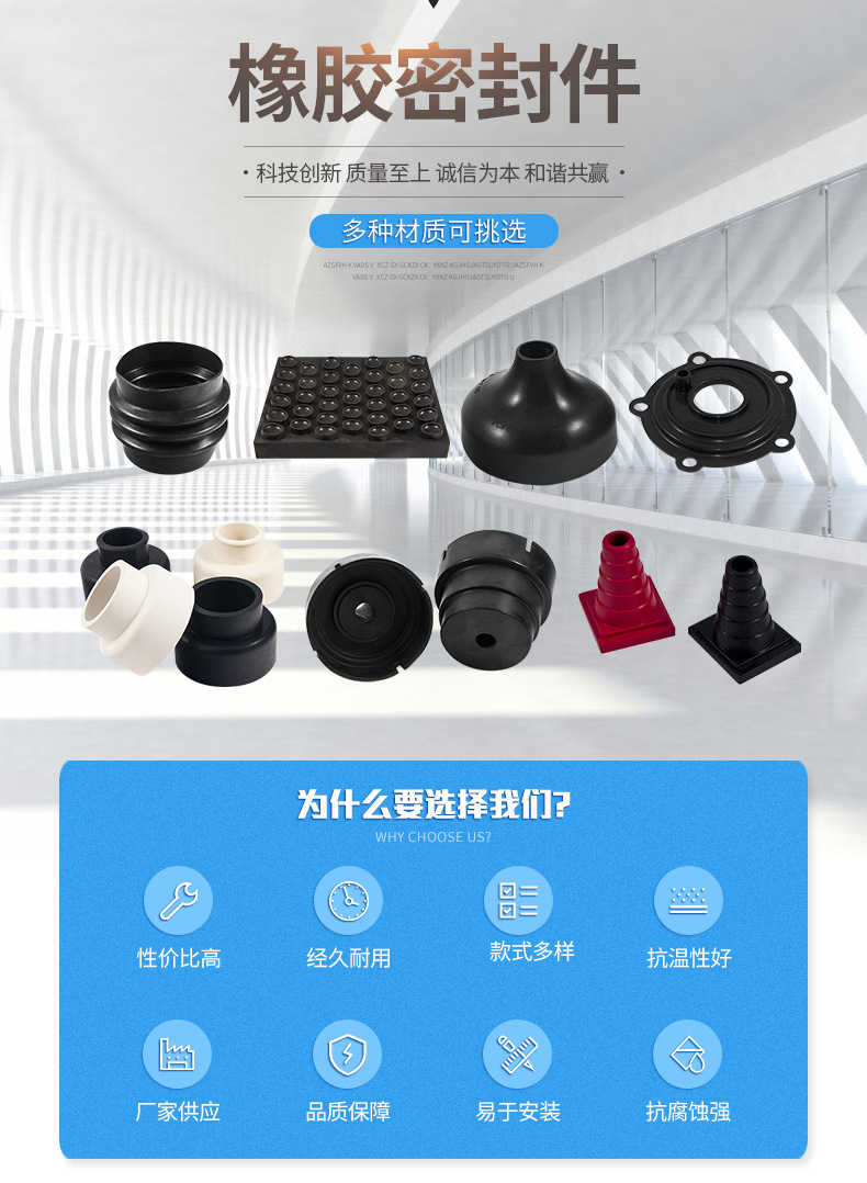 橡塑制品-爆款內(nèi)頁_02.jpg