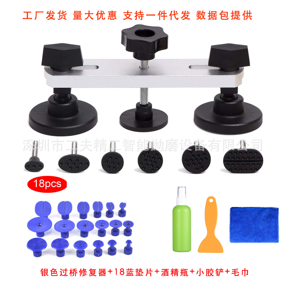 銀色過橋修復器+18藍墊片+酒精瓶+小膠鏟+毛巾