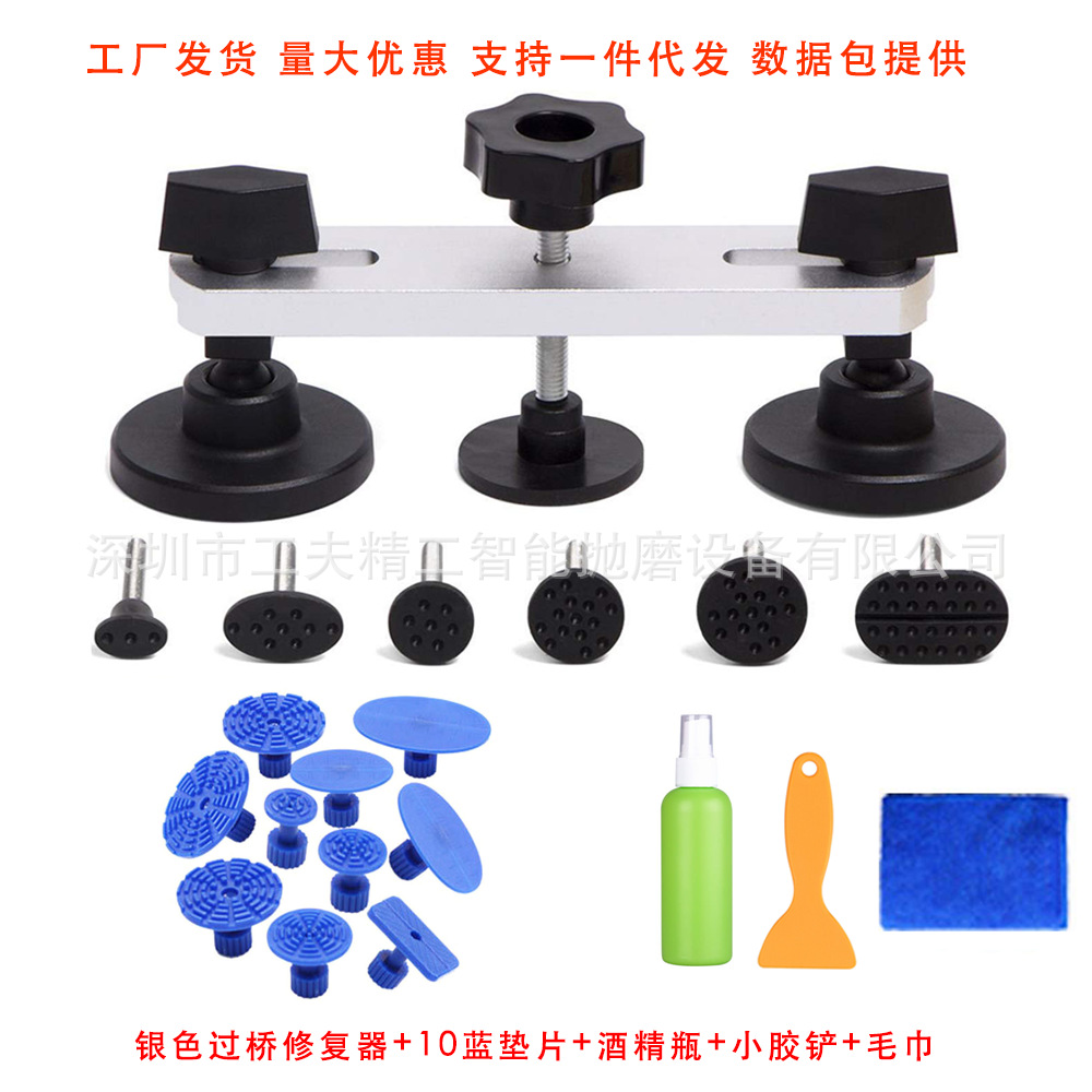 銀色過橋修復器+10藍墊片+酒精瓶+小膠鏟+毛巾