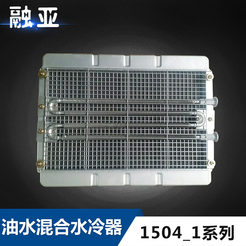 生產油水混合雙能散熱器 摩托車油冷器 重慶油冷器定制廠家