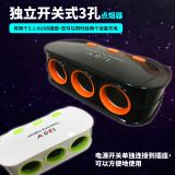 車載獨立式鋼琴烤漆三孔點煙器 汽車一分三 一拖三點煙器車載電充