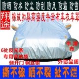適用納智捷U5車衣車罩 鋁膜 牛津布耐用防曬防雨加棉加厚廠家直銷