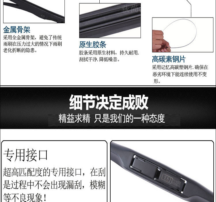 通用雨刷_13