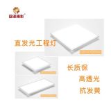 LED600*600嵌入式面板燈集成吊頂燈辦公室工程面板燈平板燈轉(zhuǎn)換框