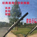 三節(jié)款雨刷源頭廠家可定制各種雨刷U型雨刮器適配原車雨刷后雨刮