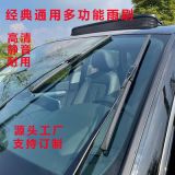 雨刮器廠家直銷可定制雨刷專車雨刮后窗雨刮無骨雨刷