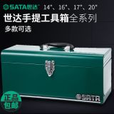 世達(dá)五金工具箱鐵皮箱子大號工業(yè)級電工家用手提式加厚儲物收納盒