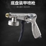 工廠供貨家接受定制來樣加工底盤槍、底盤裝甲噴槍、多用途底盤