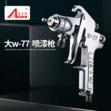 高壓噴槍氣動工具噴漆槍奧力斯大77家具汽車面漆氣動油漆噴槍批發(fā)