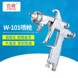 原裝巖崎精品W-101噴槍家具汽車面漆噴漆槍W7177PQ-2K3在公司店鋪