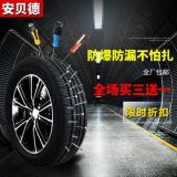 21寸安貝德輪汽車轎車輪胎廠家定制