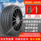 安耐特205/55R16 91V 靜音舒適耐磨型 汽車 轎車輪胎批發(fā)