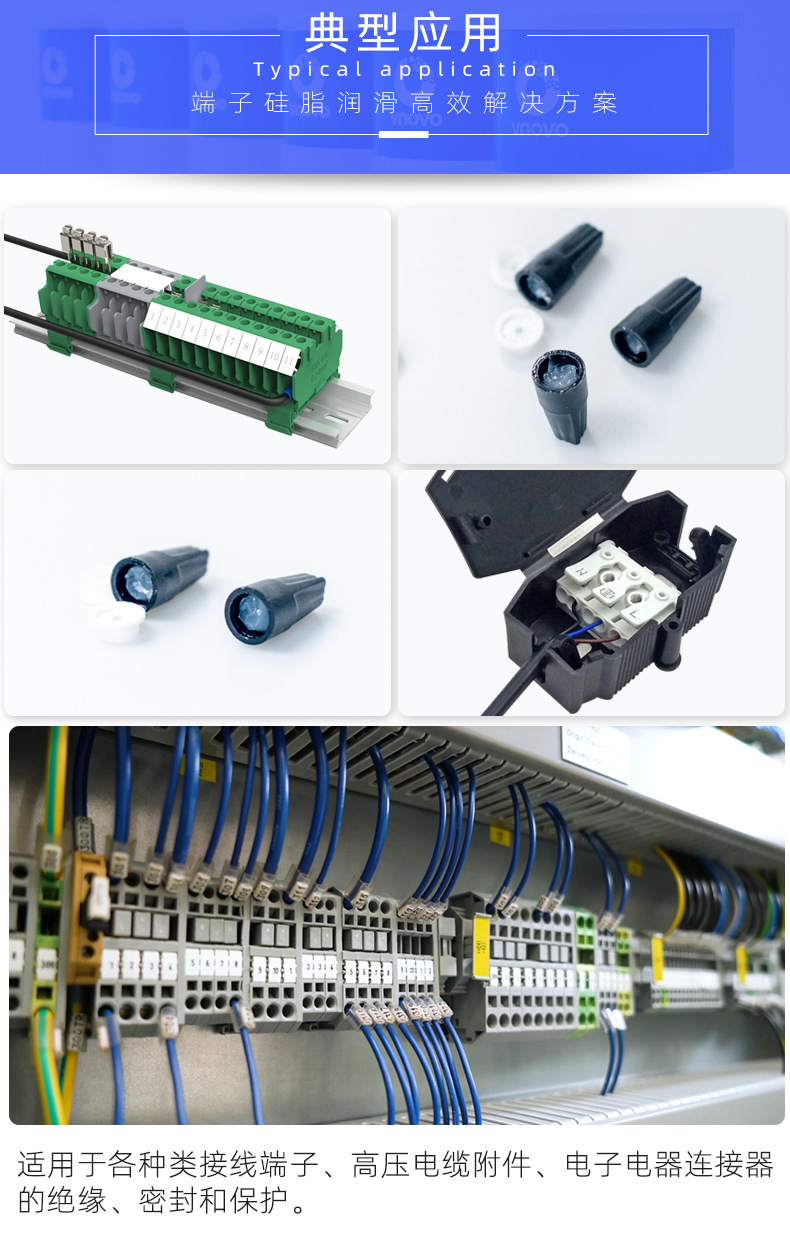 端子專用硅脂主圖_05.jpg