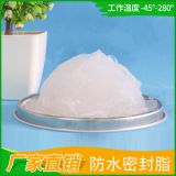 廠家直銷 水底吸塵器 防水密封潤(rùn)滑脂 紡織業(yè)密封脂 全透明密封脂