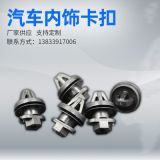16款新速派野帝昕銳車門內(nèi)飾板卡子15款明銳門板卡子卡扣