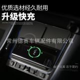 適用于tesla特斯拉model3車載無線充電板10w快充帶燈配件無損安裝