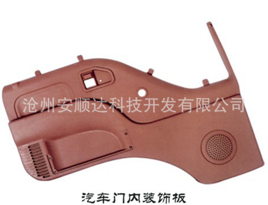 汽車門內(nèi)裝飾板Car door decorating pla