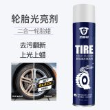 汽車輪胎光亮劑 釉保護油上光防老化清洗臘輪胎光亮劑 廠家直銷