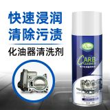 TICH泰科化油器清洗劑 去油泥節(jié)氣門積碳去除化油器清洗劑