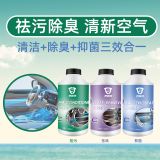 汽車空調(diào)清洗蒸發(fā)箱可視空調(diào)清洗設備清洗搶除臭去異味清潔清洗劑
