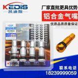汽車輪胎鋁合金防爆氣門嘴525TPMS 氣嘴真空胎氣門咀氣門嘴套盒