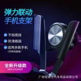 新款車載手機支架出風口式禮品定制OEM汽車用品導航支架風口式