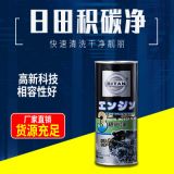 積碳清洗劑 汽車(chē)發(fā)動(dòng)機(jī)內(nèi)部潤(rùn)滑積碳油泥污垢去除劑 發(fā)動(dòng)機(jī)清洗油