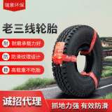 8.25R16-16PR朝陽輪胎防水耐磨老三線輪胎叉車泥頭車貨車輪胎批發(fā)