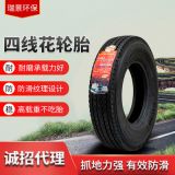 朝陽輪胎7.00R16-14PR防水耐磨靜音防滑四線花輪胎叉車泥頭車輪胎