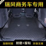 瑞風(fēng)7座腳墊 江淮8座9座11座12和暢M6M5M4M3商務(wù)車專用汽車腳墊