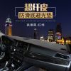 適用汽車(chē)改裝儀表臺(tái)防曬避光墊專(zhuān)車(chē)專(zhuān)用奔馳寶馬奧迪遮陽(yáng)擋中控臺(tái)