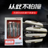 汽車用品廠家直銷批發(fā)車門防撞條汽車門邊防擦條通用型電鍍