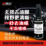 汽車玻璃油老虎一鍵去油膜污漬玻璃清潔劑不傷雨刮器新配方