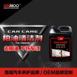 威魔4L柏油清潔劑瀝青清洗劑汽車用除膠去膠強力去污神器洗車液