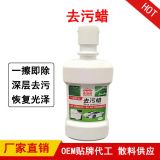 汽車劃痕修復液蠟去污蠟氧化層漆面深度拋光劃痕蠟 OEM廠家直銷