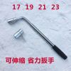 汽車輪胎扳手套筒可伸縮加長省力小車換胎拆卸換輪轂板手套裝工具