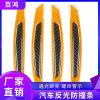 汽車用防撞條 碳纖維門邊膠裝飾條 通用后視鏡粘貼開門防撞貼廠家
