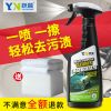 躍能500ML多功能泡沫清潔劑 汽車(chē)沙發(fā)內(nèi)飾污跡清理免洗型清潔噴霧