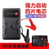 新款私模汽車應(yīng)急啟動(dòng)電源多功能12V 車載電源移動(dòng)電源電源適配器