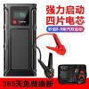 多功能便攜式移動(dòng)電源 汽車應(yīng)急啟動(dòng)電源12V車載 充電寶備用電瓶