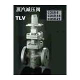 日本TLV閥門，日本TLV蒸汽減壓閥