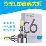 汽車led前大燈超高亮H7H1H4H11H9 9005C6霧燈遠近光燈泡超高亮