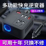 新款車載逆變充電器12V24V轉(zhuǎn)220V通用電源轉(zhuǎn)換器QC3.0USB快充插座