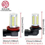 余氏光電汽車霧燈高亮 H4 H7 H8 9006 5730 33 smd前霧燈 前照燈