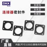 深圳豪克新能源汽車連接器密封件 非標(biāo)準(zhǔn)件支持定制硅橡膠密封件