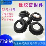 峰業(yè)橡膠定制非標(biāo)異形件 材質(zhì)橡膠密封件密封圈 形狀規(guī)格可定制